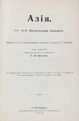 Полный комплект из восьми книг серии «Всемирная география»: